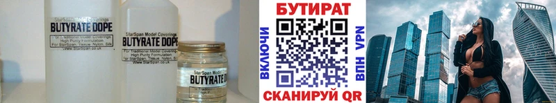 БУТИРАТ оксибутират  Губкинский 