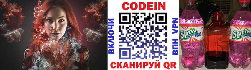 Кодеин Purple Drank  KRAKEN вход  Губкинский 