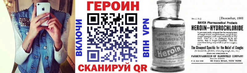 купить наркотики сайты  Губкинский  Героин VHQ 