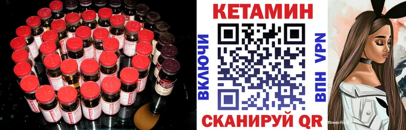 Кетамин VHQ  ссылка на мегу зеркало  Губкинский 