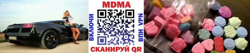 MDMA молли  хочу   Губкинский 